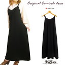 キャミソールワンピース ロング丈 ロングシーズン レディース 黒 洋服 日本製