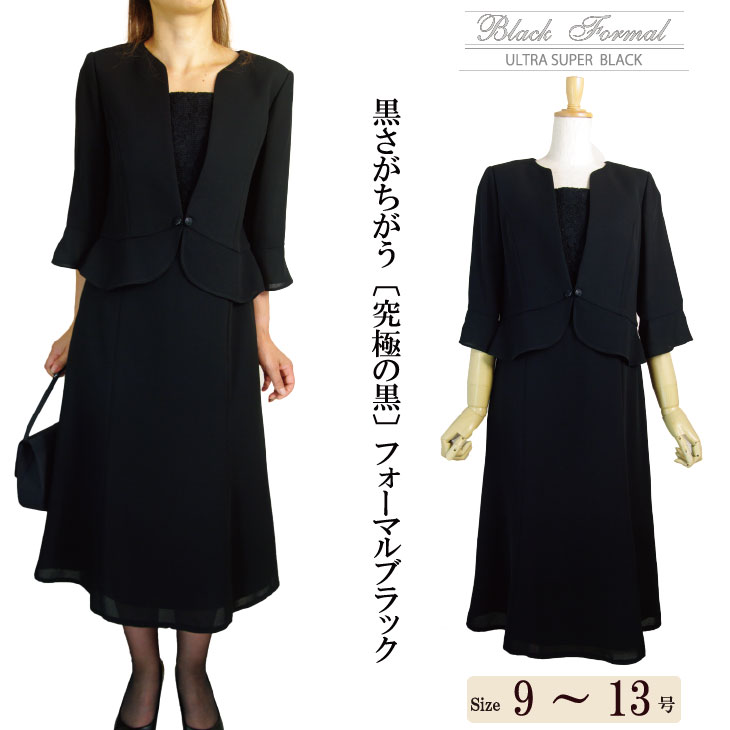Nylon, Rayon, Polyester - 【送料無料】ブラックフォーマル ワンピース レディース 春夏 レース使い 喪服 礼服 9-13号 黒