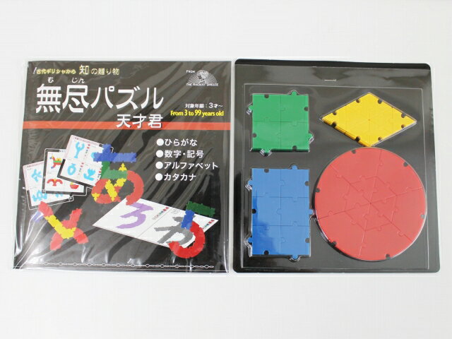 未使用品◆エドインター◆無尽パズル 天才君　（3歳～99歳）【中古】幼児教材 子供教材 知育教材 木製玩具 307012 MGANGU1009