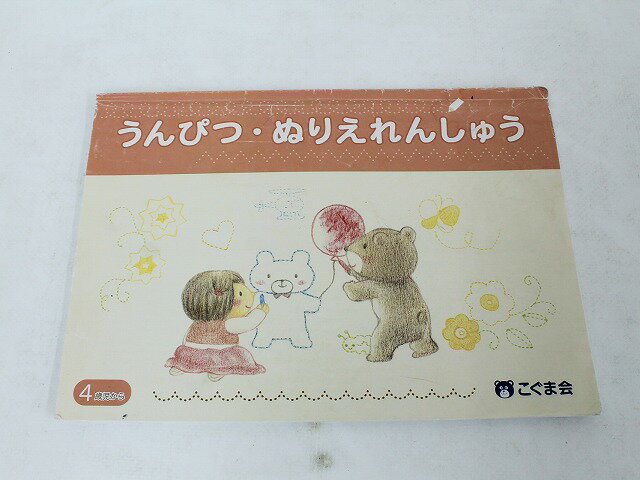 解答以外の記入、汚れ、破れ等傷みがあるお品です。 （傷みがある為お値下しております） 他、説明と写真のとおりで全てです。 写真はイメージですが、他写真と説明の通りで全てです。