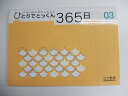【新着】こぐま会◆◆ ひとりでとっくん【03.ひとりでとっく...