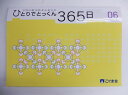 【新着】こぐま会◆◆ ひとりでとっくん【06.ひとりでとっく...