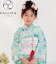 七五三 着物 7歳 女の子 着物フルセット KAGURA カグラ ブランド ターコイズ 日本製 四つ身セット 2024年新作 式部浪漫姉妹ブランド 販売 購入 86,000円