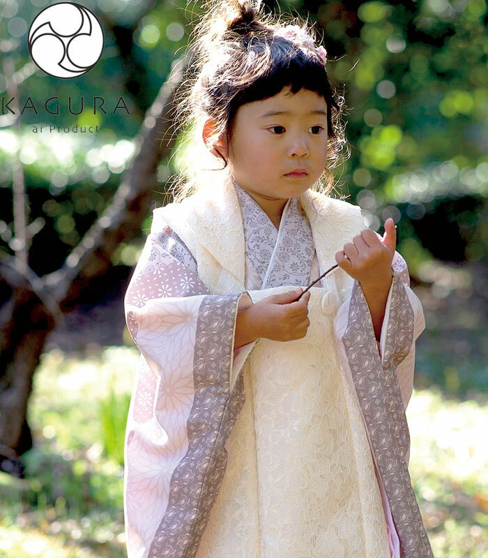 七五三 753 着物 3歳 女の子 被布セット KAGURA カグラ ブランド 亜麻 ベージュ/ブラウン系 レース地被布コート 日本製 必要な物は全て揃ったフル...