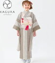七五三着物 7歳 女の子 四つ身着物 単品 KAGURA カグラ ブランド 亜麻 ベージュ/ブラウン系 日本製 2023年新作 式部浪漫姉妹ブランド 販売 購入