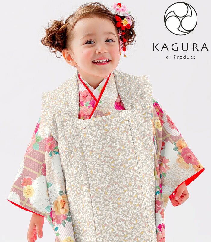 七五三 着物 3歳 女の子 被布セット KAGURA カグラ ブランド 桜に翁格子 マロン 日本製 必要な物は全て揃ったフルセット 2020年新作 式部浪漫姉妹ブランド 販売 購入