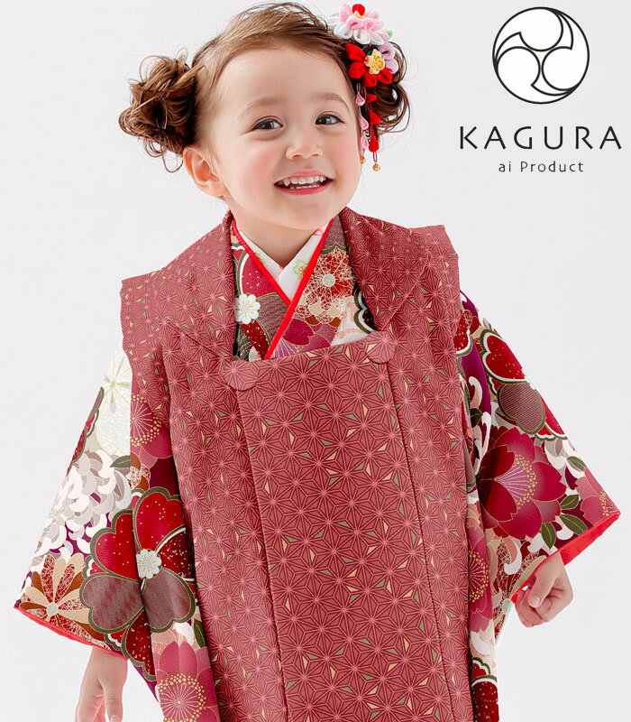 七五三 着物 3歳 女の子 被布セット KAGURA カグラ ブランド 菊に桜 日本製 必要な物は全て揃ったフルセット 2020年新作 式部浪漫姉妹ブランド 販売 購入