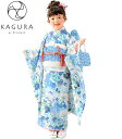 七五三着物 7歳 女の子 四つ身着物 単品 KAGURA カグラ ブランド アクア 日本製 2022年新作 式部浪漫姉妹ブランド 販売 購入