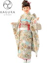 七五三着物 7歳 女の子 四つ身着物 単品 KAGURA カグラ ブランド チョコ 日本製 2022年新作 式部浪漫姉妹ブランド 販売 購入