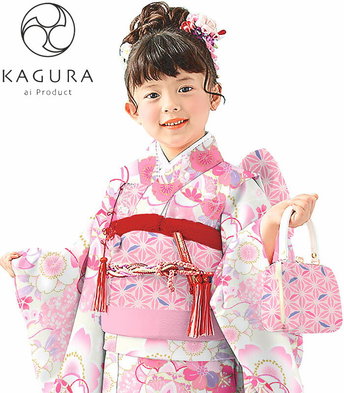 楽天KIDSKIMONOYUUKA七五三 着物 7歳 女の子 着物フルセット KAGURA カグラ ブランド パール 日本製 四つ身セット 2022年新作 式部浪漫姉妹ブランド 販売 購入