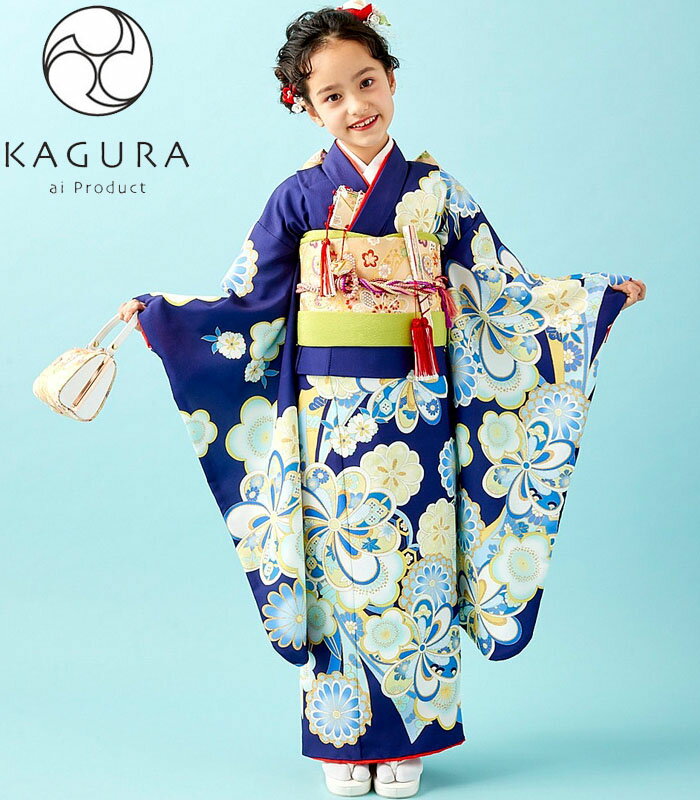 七五三着物 7歳 女の子 四つ身着物 単品 KAGURA カグラ ブランド 絵羽柄 紺紫 日本製 2022年新作 式部浪漫姉妹ブランド 販売 購入
