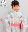 七五三 着物 7歳 女の子 着物フルセット KAGURA カグラ ブランド 霞 グレー系 日本製 四つ身セット 2023年新作 式部浪漫姉妹ブランド 販売 購入