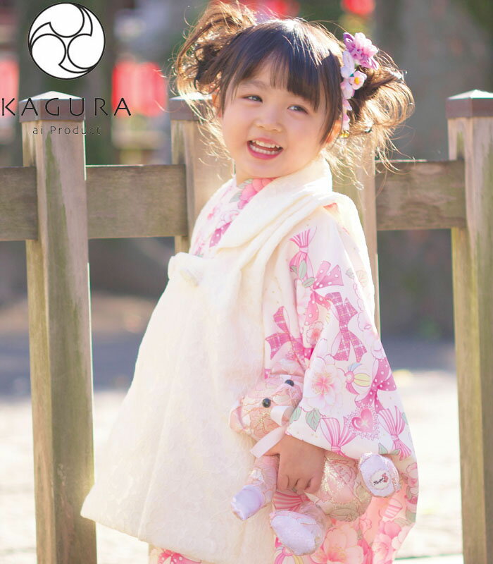 七五三 753 着物 3歳 女の子 被布セット KAGURA カグラ ブランド 桃 クリーム/ピンク系 レース地被布コート 日本製 必要な物は全て揃ったフルセッ...