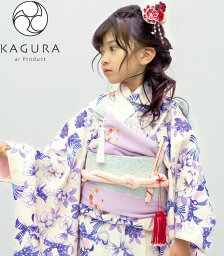 七五三 着物 7歳 女の子 着物フルセット KAGURA カグラ ブランド 瑠璃 クリーム/パープル系 日本製 四つ身セット 2023年新作 式部浪漫姉妹ブランド 販売 購入