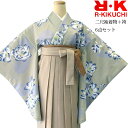 卒業式 袴セット 袴 RK リョウコキクチ ブランド 二尺袖 着物 袴 セット No908 2023年度 新作 小学生 ジュニア 女の子 大学生 レディース 女...