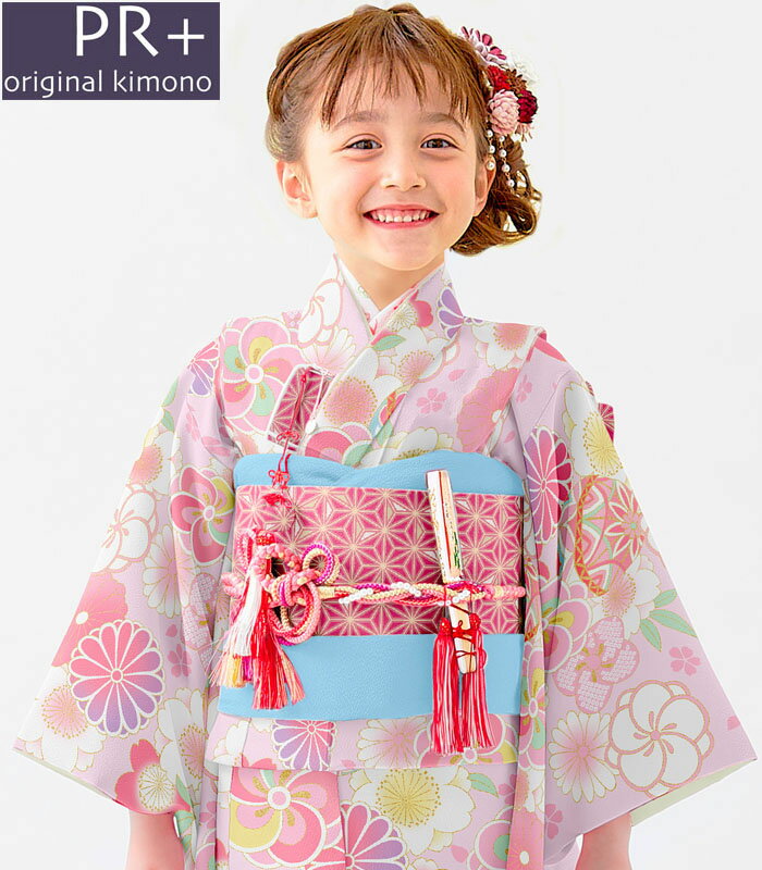 七五三 着物 7歳 女の子 着物フルセット PR+ ブランド ピンク 日本製 四つ身セット 販売 購入