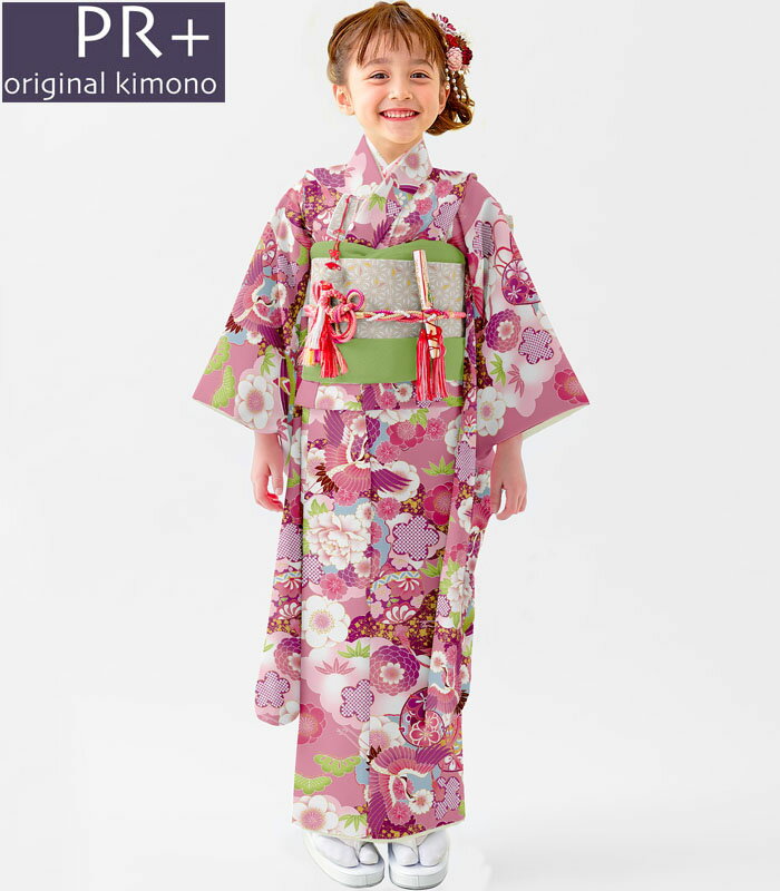 七五三 着物 7歳 女の子 着物 単品 PR＋ ブランド 当店別注 ピンク 日本製 販売 購入