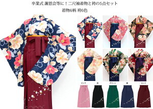 【女子大学生】卒業式用にまとめてフルセットで購入できるおしゃれな袴は？
