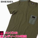 ■DIESEL ディーゼル メンズ レディース 男女兼用■胸ポケット 裾ドロスト コットン 切替 半袖Tシャツ カットソー【T-ARMI】【サイズXS・S】【カーキグリーン】die-m-t-d8-326 《メーカー希望小売価格19,800円》