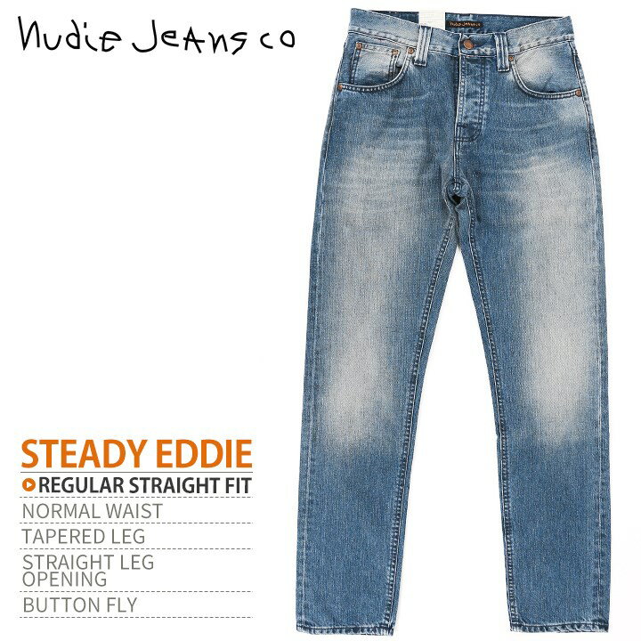 【返品＆サイズ交換無料】■Nudie Jeans ヌーディージーンズ メンズ■ウォッシュ加工 ストレート ジーンズ デニム パンツ【STEADY EDDIE ステディエディ COLD BLUES】【W26〜29】【L32】【ミディアムインディゴ】ndj-m-p-83-197 《メーカー希望小売価格26,400円》