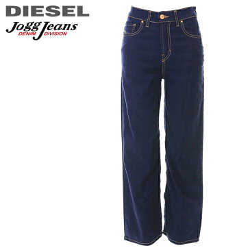 ★DIESEL ディーゼル レディース★ストレッチ やわらか スウェットデニム ジョグジーンズ パンツ【WIDEE-NE】【W25〜31】【ダークインディゴ】die-l-p-b8-055 《メーカー希望小売価格35,200円》