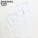 ◆DIESEL KID ディーゼルキッズ ジュニア ボーイ◆ストレッチ スリムスキニー スウェットデニム 子ども服 男の子 ジョグジーンズ パンツ【THOMMER-J JJJ】【SIZE4～10】【ホワイト】dik-m-p-d4-714 《_メーカー希望小売価格17,380円》