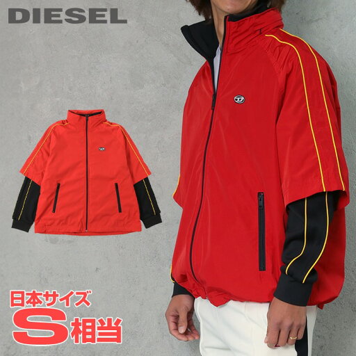 ■DIESEL ディーゼル メンズ■ワンポイントオーバルDロゴ刺繍 レイヤードデザイン ジップアップ ナイロンジャケット【J-CATO】【サイズXS】【1サイズ程大きめのサイズ感】【レッド】die-m-o-f4-03c 《メーカー希望小売価格46,200円》【o7l8ga】【2n0s6o】 ■DIESEL ディーゼル メンズ■ワンポイントオーバルDロゴ刺繍 レイヤードデザイン ジップアップ ナイロンジャケット【J-CATO】【サイズXS】【1サイズ程大きめのサイズ感】【レッド】die-m-o-f4-03c 《メーカー希望小売価格46,200円》【o7l8ga】【2n0s6o】