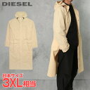 ■DIESEL ディーゼル メンズ■オーバルDバックロゴ 薄手 ナイロン フーデッドロングコート【J-LUI-A】【サイズXXL】【1サイズ程大きめのサイズ感】【アイボリーベージュ】die-m-o-f4-04f 《メーカー希望小売価格63,800円》【o7l8ga】【2n0s6o】