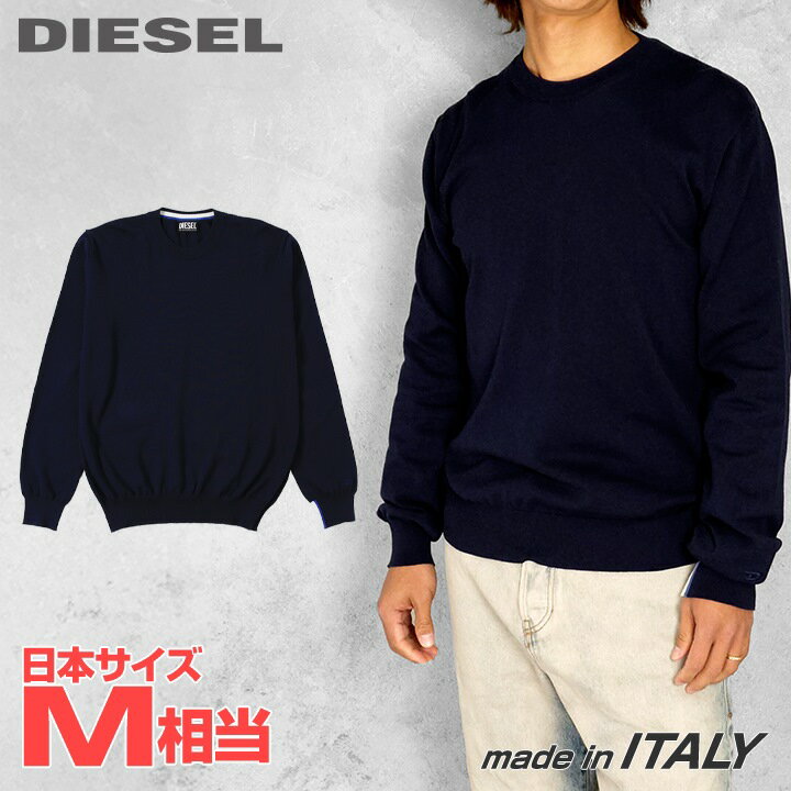 楽天市場】diesel ディーゼル(ニット・セーター|トップス 楽天市場】diesel ディーゼル(ニット・セーター|トップス