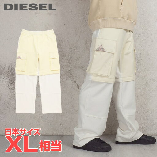 【30%OFFクーポンあり】■DIESEL ディーゼル メンズ■ウエストゴム 異素材切替 デタッチャブル スウェットカーゴパンツ【P-MARTARGO】【サイズL】【1サイズ程大きめのサイズ感】【オフホワイト×クリーム系】die-m-p-f4-12a 《メーカー希望小売価格33,000円》 【30%OFFクーポンあり】■DIESEL ディーゼル メンズ■ウエストゴム 異素材切替 デタッチャブル スウェットカーゴパンツ【P-MARTARGO】【サイズL】【1サイズ程大きめのサイズ感】【オフホワイト×クリーム系】die-m-p-f4-12a 《メーカー希望小売価格33,000円》