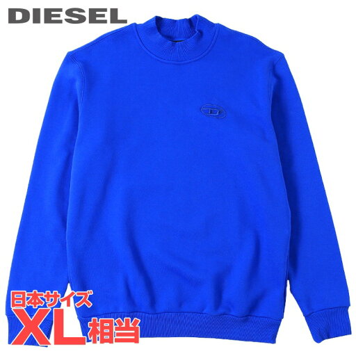 ■DIESEL ディーゼル メンズ■オーバルDロゴ刺繍 モックネック 長袖 プルオーバースウェットシャツ トレーナー【S-NORIS】【サイズL】【1サイズ程大きめのサイズ感】【コバルトブルー】die-m-t-f4-3hh 《メーカー希望小売価格23,100円》【o7l8ga】 ■DIESEL ディーゼル メンズ■オーバルDロゴ刺繍 モックネック 長袖 プルオーバースウェットシャツ トレーナー【S-NORIS】【サイズL】【1サイズ程大きめのサイズ感】【コバルトブルー】die-m-t-f4-3hh 《メーカー希望小売価格23,100円》【o7l8ga】