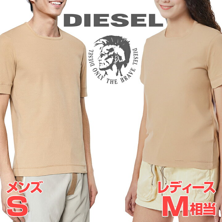 楽天キイロヤ インポート■DIESEL ディーゼル メンズ レディース 男女兼用■スクエアネック スリムフィット 半袖Tシャツ カットソー【T-SQUARIB】【サイズS】【サンドベージュ】die-m-t-f4-4ye 《メーカー希望小売価格19,800円》