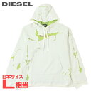 ■DIESEL ディーゼル メンズ■ピールオフ加工 リラックスフィット プルオーバースウェットパーカー【S-MACS-HOODOFF】【サイズS】【2サイズ程大きめのサイズ感】【ホワイト×ライトグリーン】die-m-t-f8-1p0 《メーカー希望小売価格82,500円》