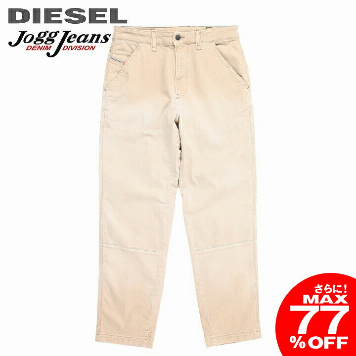 楽天市場】ディーゼル ジョグジーンズ jogg jeansの通販