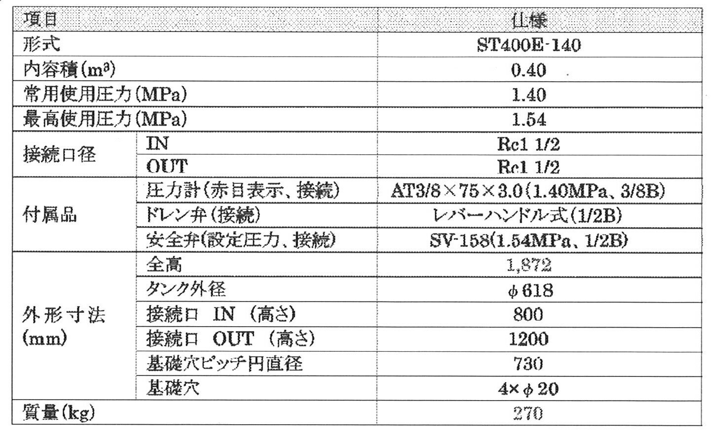 エアータンク 400l 明治機械 補助タンク St400e 140 中圧 コンプレッサー 空気タンク 圧縮空気 法人様お届け Kikaihanbai エアータンク 400l 明治機械 補助タンク St400e 140 中圧 コンプレッサー 空気タンク 圧縮空気 法人様お届け Kikaihanbai