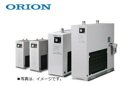 エアードライヤー RAX3.7J-H-A1 オリオン 中圧仕様 除湿装置 単相100V 夏期冬期対策 ORION