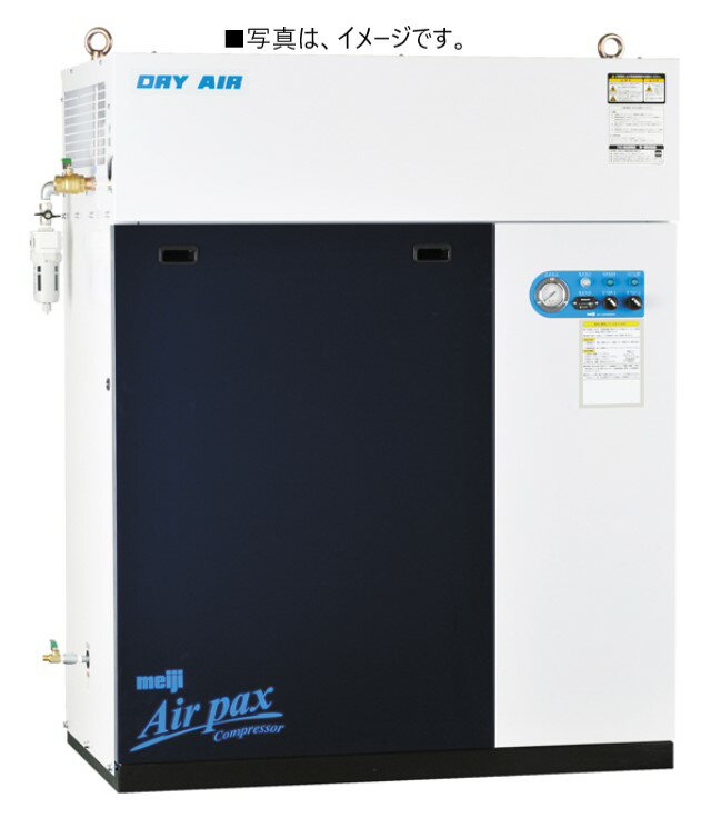 Rakuten - エアーコンプレッサー 10馬力 DPKH-75F 明治機械 レシプロ式 ドライヤー付 給油式 中圧 〔法人様お届け〕