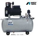 アネスト岩田 OFP-07CB 1馬力 オイルフリー 圧力開閉器式 コンプレッサー