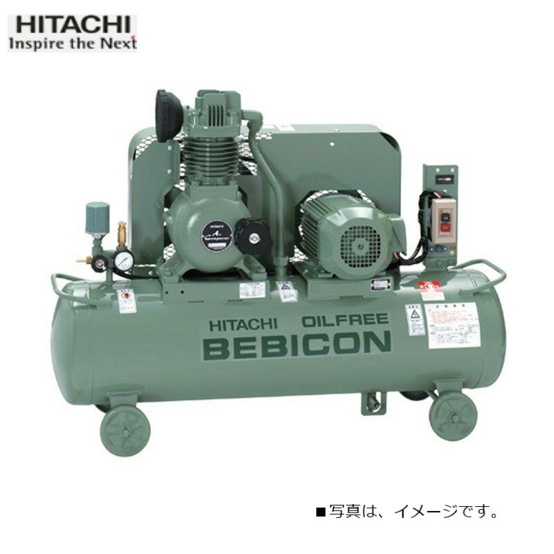 日立 2馬力 1.5OU-9.5GP オイルフリー 自動アンローダー式 コンプレッサー ベビコン ヒタチ HITACHI