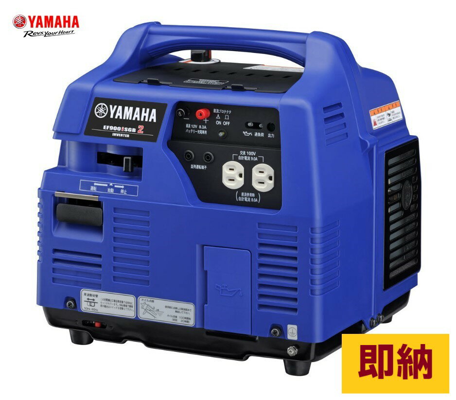 楽天スーパーSALE ヤマハ インバータ EF900iS GB2 カセットボンベ 0.9KVA 100V 〔都度送料確認商品〕