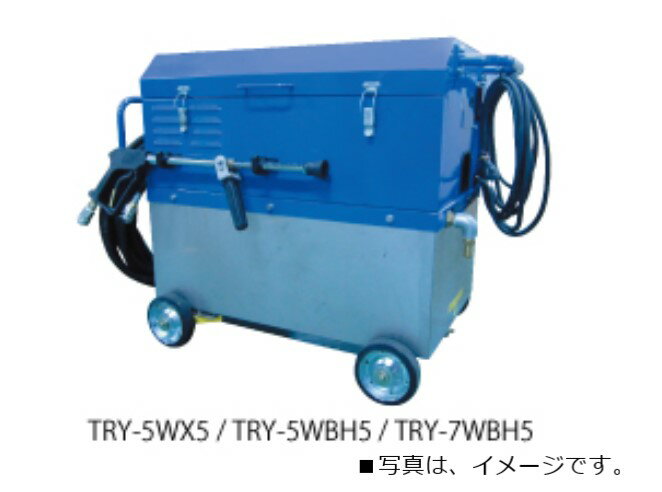 有光 TRY-7WBH5 ジェットクリーナー モータータイプ 200V 吸水タンク付き 高圧洗浄機