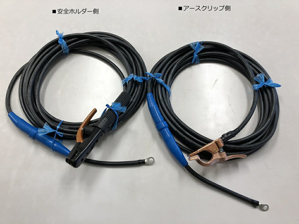 溶接 キャブタイヤケーブル スーパーソフト SS-WCT トータル30m 安全ホルダー側 15m アースグリップ側 15m ジョイント付き