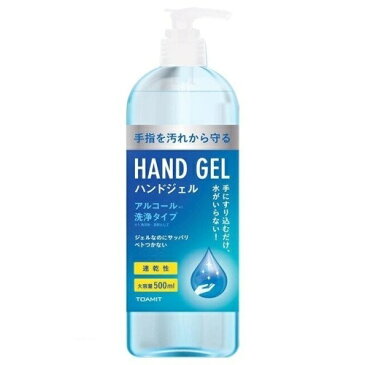 ハンドジェル ジェル 洗浄 速乾性 大容量 手指を汚れから守る 化粧品 除菌 500ml 1本 【売り切れ御免】