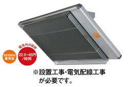 【長期納期】遠赤外線電気ヒーター 静岡製機 WPS-30T 天吊り 壁掛け業務用 200V