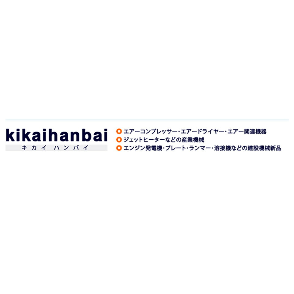 kikaihanbai