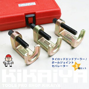 ボールジョイントセパレータータイロッドエンドプーラー