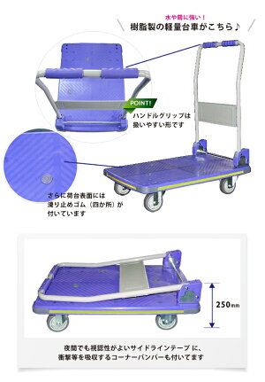 折りたたみ台車軽量樹脂台車プラ台車150kgデラックス