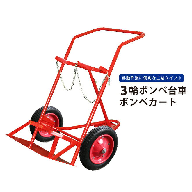 楽天市場】ボンベ 台車(物流・運搬器具|DIY・工具):花 楽天市場】ボンベ 台車(物流・運搬器具|DIY・工具):花