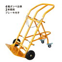 KIKAIYA ボンベカート ボンベ台車 ボンベスタンド 4輪 2本積用 ブレーキ付き 運搬車 安定感抜群 GBD-6