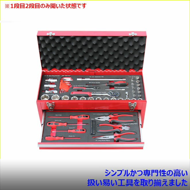 【期間限定クーポン配布】工具 セット 84pcs 工具箱 ツールセット DIY工具 日曜大工 整備工具セット ツールチェスト KIKAIYA 3